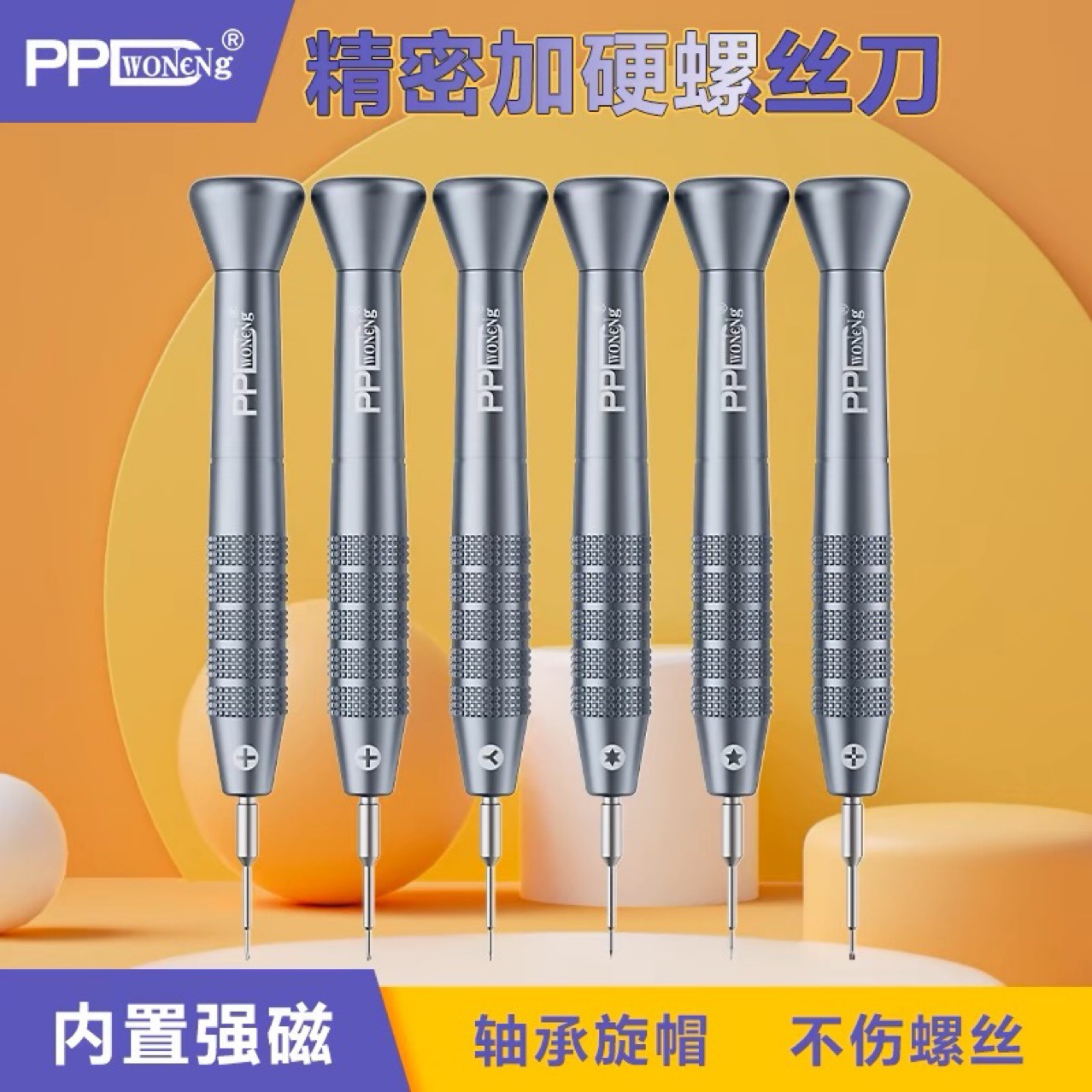 Ppd Extra Hard Screwdriver Android Apple Mobile Phone Computer Repair and Disassembly Tool Screwdriver Tail Screwdriver Magnetic