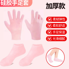 硅胶手膜手套睡觉可以戴防护保湿用女护理细嫩双手细纹手部防干裂