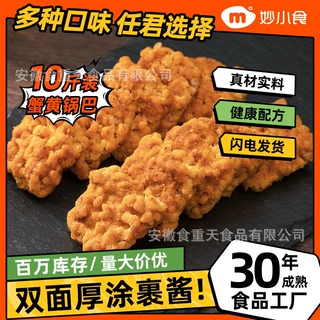 厂家批发10斤装散称糯米锅巴零食锅巴整箱批发年货摆摊蟹黄锅巴