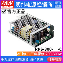 ̨RPS-300-12-C©t͹_PԴ300W/12V/2