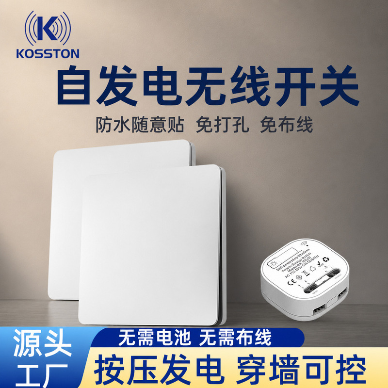 Cross-border smart home self-powered electric switch, no wiring required, no batteries needed, waterproof, can be attached anywhere, and controlled wirelessly Cross-border smart home self-powered electric switch, no wiring required, no batteries needed, waterproof, can be attached anywhere, and controlled wirelessly