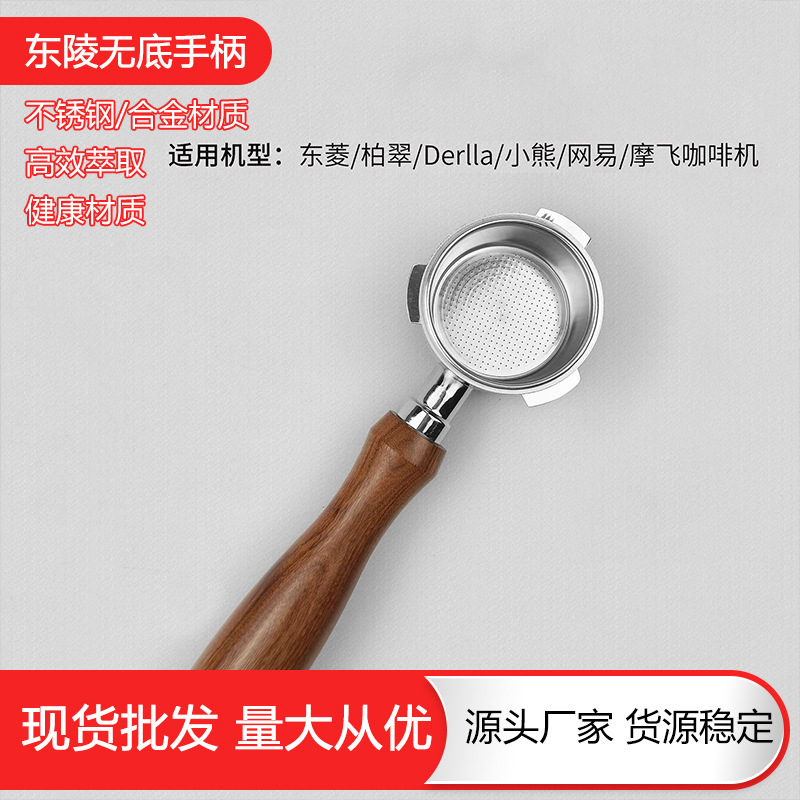 51mm Stainless Steel Bottomless Portafilter for Dongling Coffee Machines, Multifunctional, Commercial Preferred, Adjustable 51mm Stainless Steel Bottomless Portafilter for Dongling Coffee Machines, Multifunctional, Commercial Preferred, Adjustable