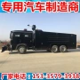 救援消防防爆灭火车