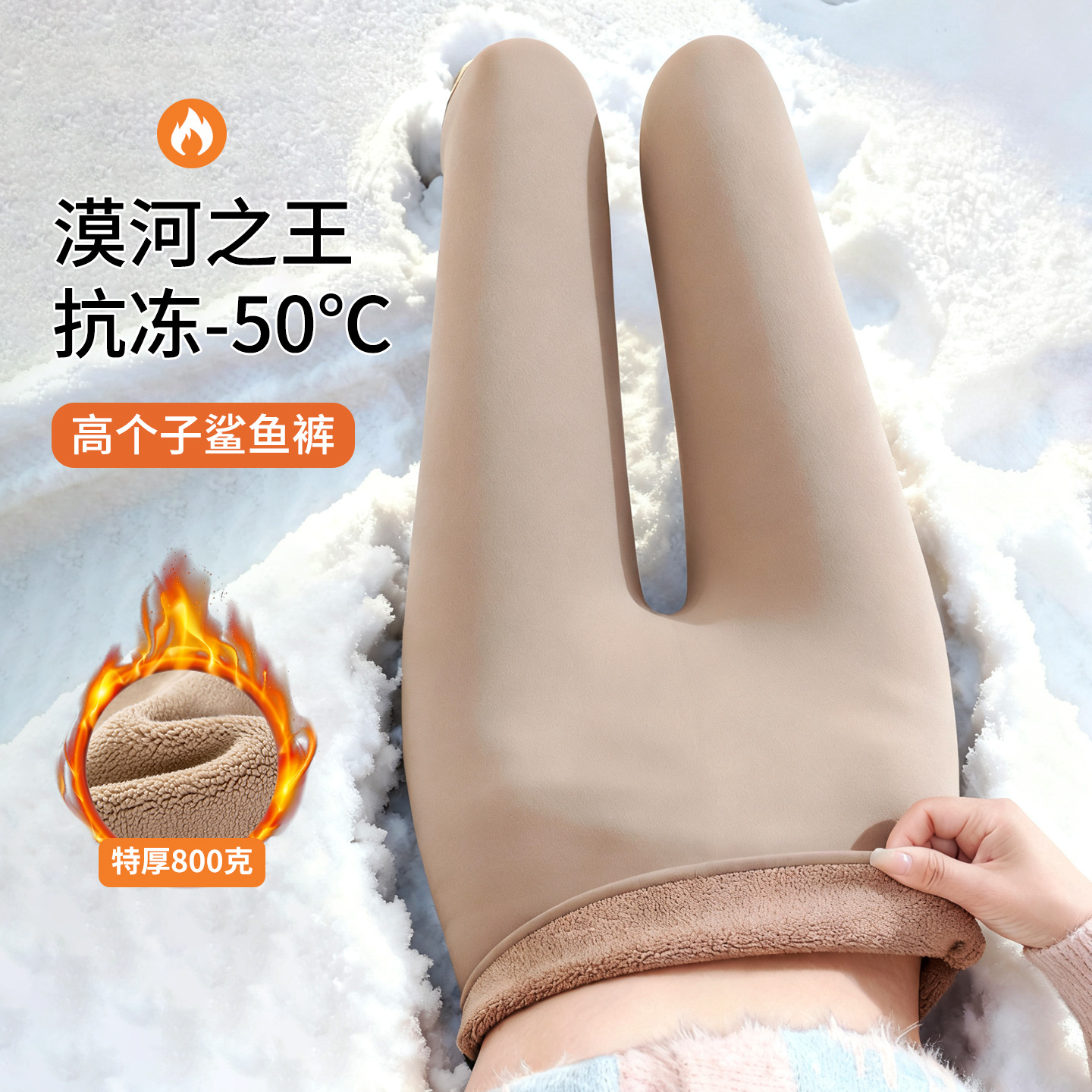 800g Northeast -40 Degree Shark Pants for Women, Autumn and Winter Outer Wear Fleece-Lined Thermal Pants, Mohe Cold-Proof Pants