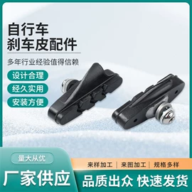 车刹;花洒淋浴配件;螺钉