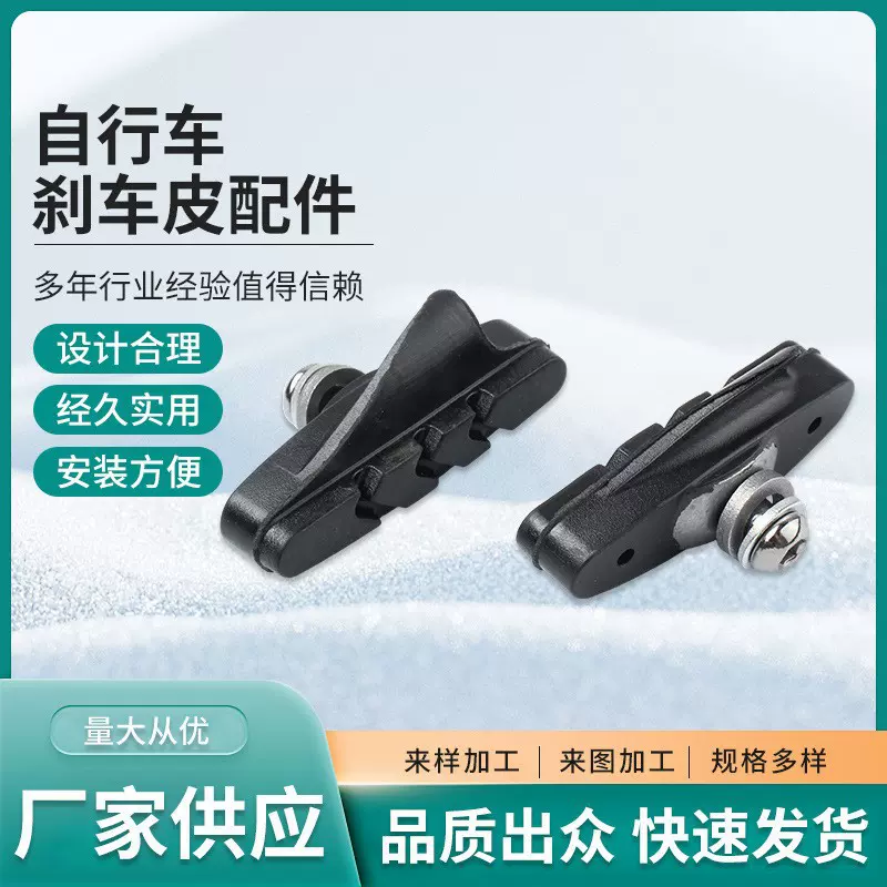 Bailun公路车刹车皮C刹夹器 铝圈专用静音耐磨闸皮 自行车配件