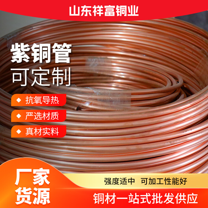 Tubo de bobina de mosquito de cobre TP2 Tubo de cobre anaerógeno Tubo de cobre capilar de alta disipación de calor Tubo de cobre recto T2