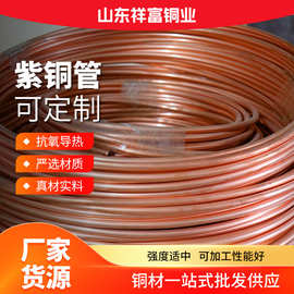 TP2紫铜蚊香盘管Tu2无氧紫铜管空调用高散热毛细紫铜管T2紫铜直管