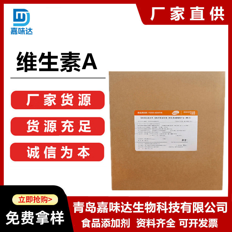 维生素A棕榈酸酯 现货原料 维生素A现货原料营养强化32.5万IU