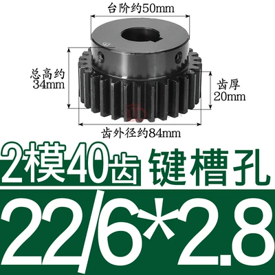 Diferensial dişli dəstləri: 2M40T Spur Gear with Raised Step - 45-steel-gear-2-molds-40-teeth-tooth-thickness-20-hole-22628
