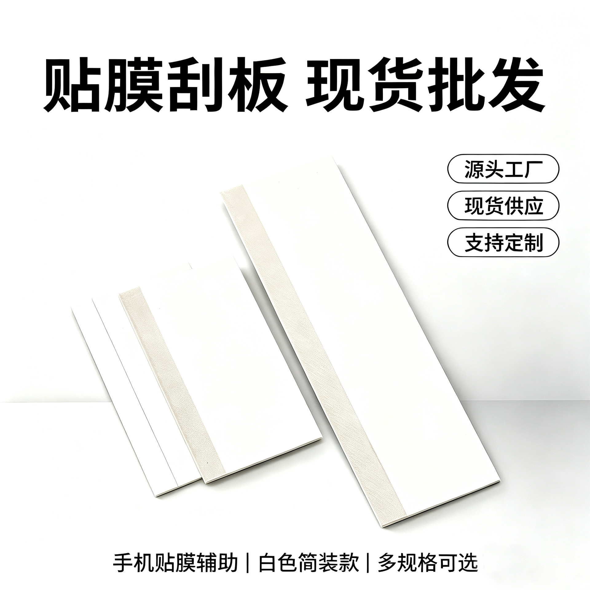 Card Scraper Logo Mobile Phone Film Hydraulic Film Card Scraper Writing Film Bubble Removal Scraper Film Artifact Paper Film Scraper
