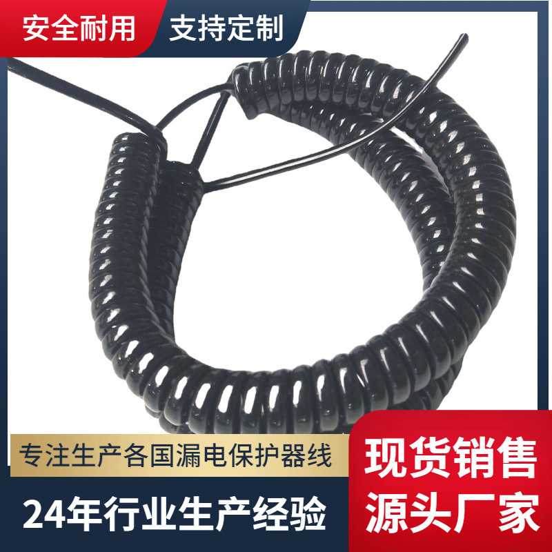厂家供应 PU弹簧箱单芯 多芯1.2.3.4.5.6.7.8.9芯螺旋线黑色亮面