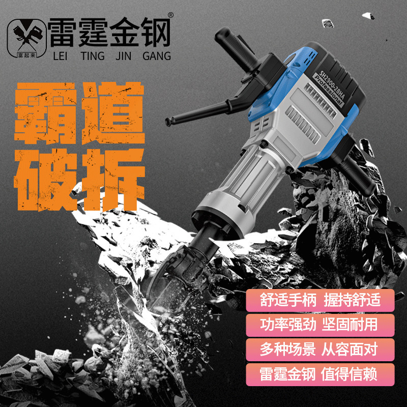 Pico eléctrico pesado de alta potencia de un solo uso para golpear concreto para demoler piedras de pared, martillo eléctrico de mano nuevo