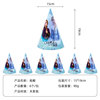 Birthday party supplies New ice and snow 2nd generation party birthday hat paper cup paper plate Christmas table layout