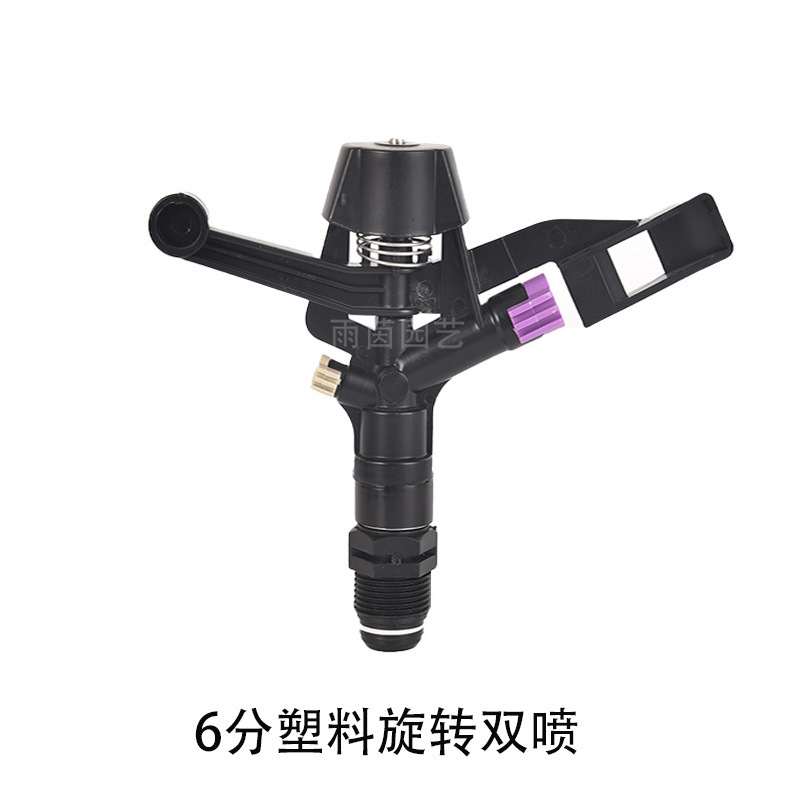 rociador de brazo rociador de aleación de riego jardinería césped agrícola rotativo riego plástico fábrica accesorios al por mayor rociador de agua verde