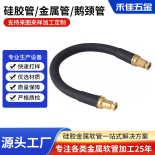 Endoscope Magnifying Glass Hose Table Lamp Spotlight Universal Bendable Shaping Hose Sleeve Silicone