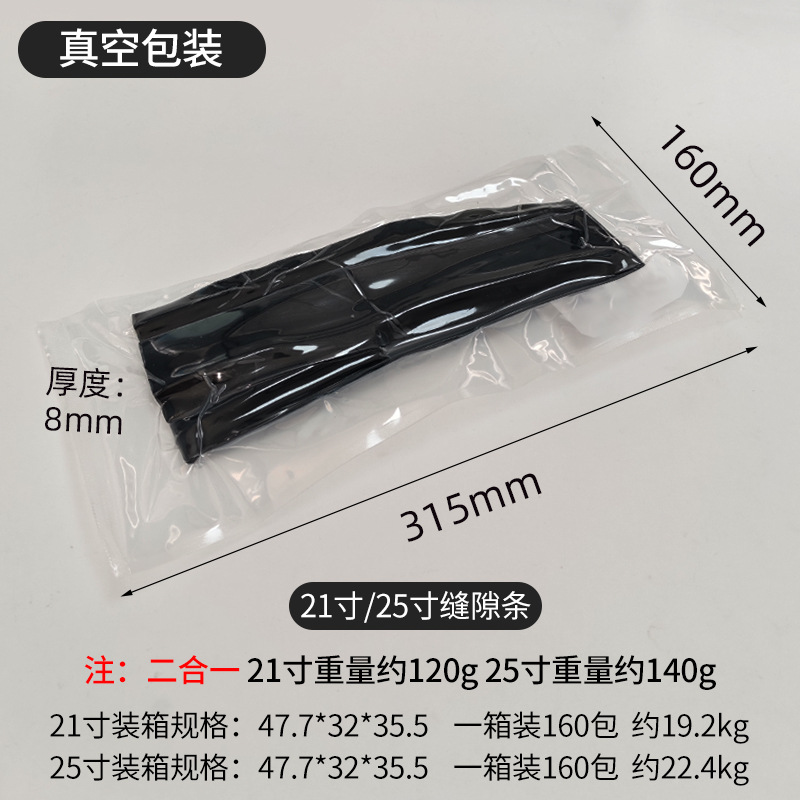 블랙 [진공 포장]