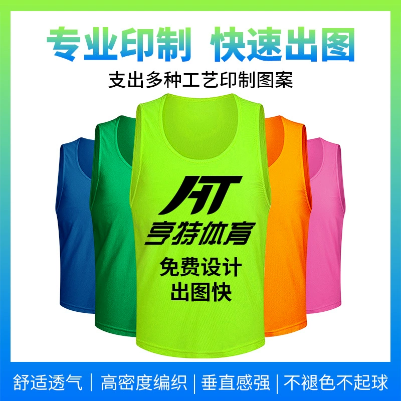 Индивидуальные сетчатые боевые формы, футбольные тренировочные жилеты, расширение командной работы, детские мероприятия, рекламные рубашки, униформа волонтерских команд.