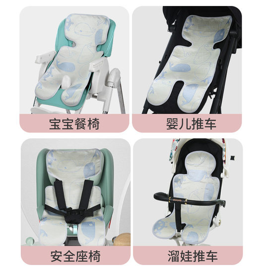 Baby stroller mat new baby carriage ice silk mat washable five-point dining chair thickened universal factory direct