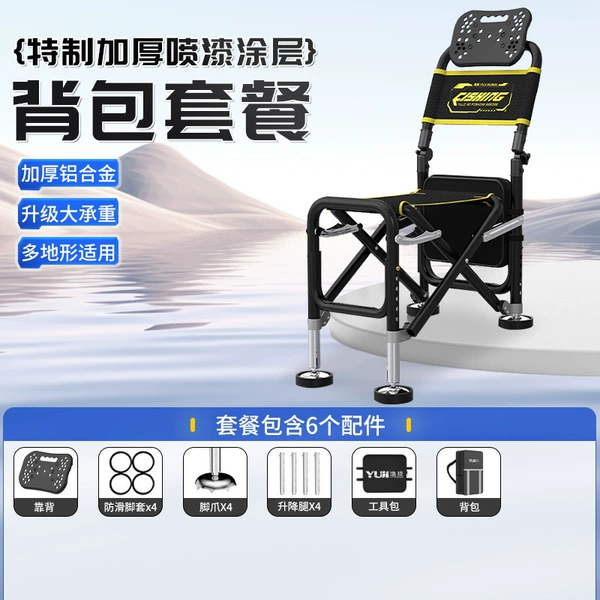 [Backpack Package] Lightweight brushed aluminum alloy six-speed adjustment