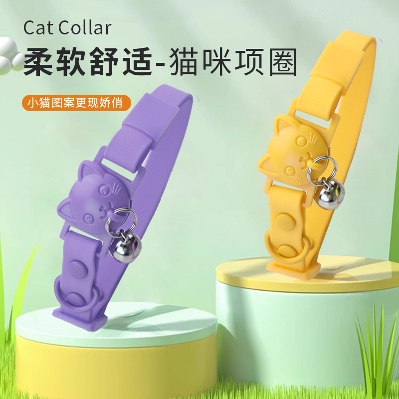 热卖新款宠物用品PVC防水猫项圈马卡龙色猫咪可调节铃铛项圈厂家