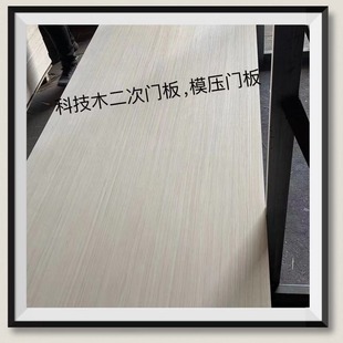 Technology Wood Secondary Door Panels, Molded Door Panels, Fsc Certification Available, Factory Direct Sales, Termite-Proof