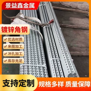 厂家定制规格尺寸热镀锌角钢热轧三角铁折弯激光切割打孔等边角钢