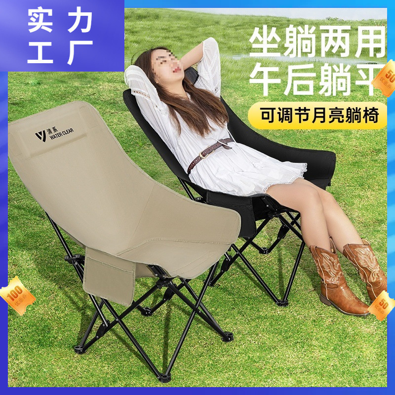 Qing Series Outdoor Moon Chair High Back Recliner Beach Chair Portable Foldableing Chair Camping Style Foldableing Chair Fishing Stool