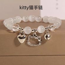 小红书同款爱心猫眼石kitty手串女小众设计轻奢高级感闺蜜手饰品