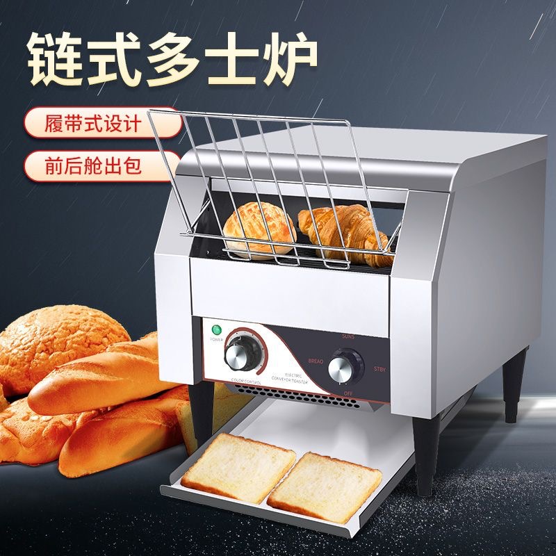 Luxury Chain Toaster Commercial Crawler Square Bag Machine Hotel Buffet Toaster Automatic Toast Driver