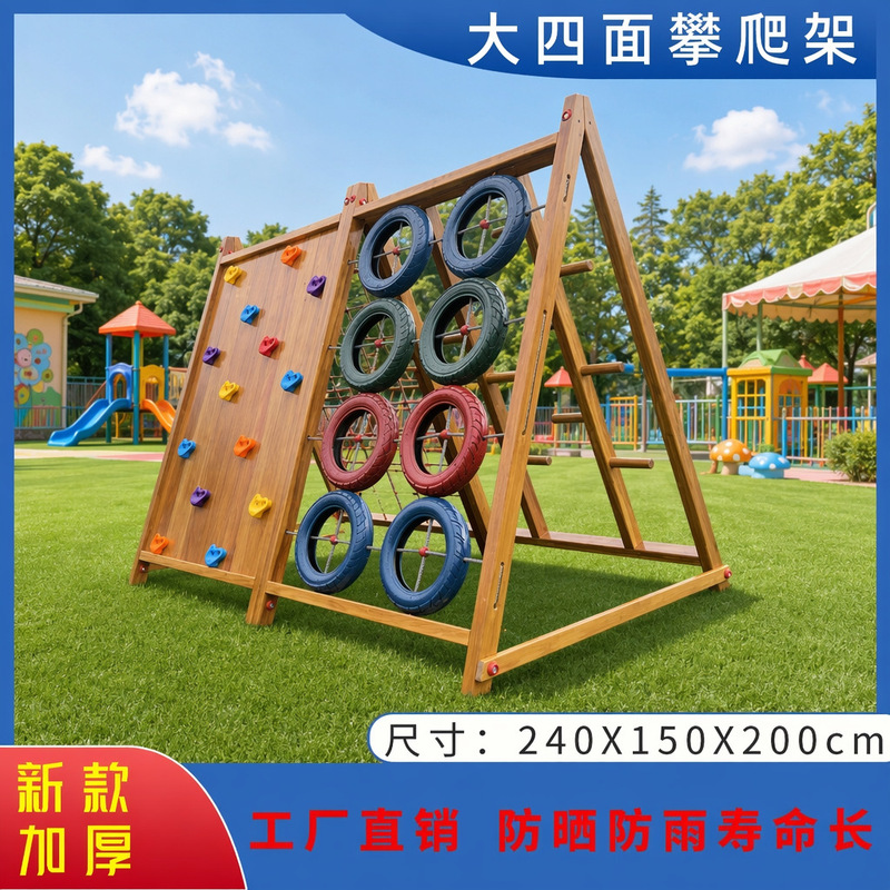 Outdoor Children's Wooden Climbing Frame, Kindergarten Sensory Training Equipment, Combination Slide and Expansion Equipment Outdoor Children's Wooden Climbing Frame, Kindergarten Sensory Training Equipment, Combination Slide and Expansion Equipment