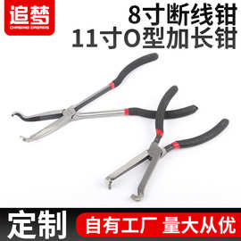 8寸直头断线钳 线束钳汽车线路切线油管分离 11寸o型加长钳