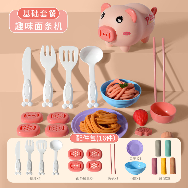 【Basic Pack】Little Pig Noodle Machine Set 16-Piece I
