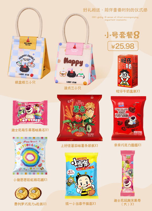 儿童生日伴手礼袋零食大礼包宝宝周岁回礼礼品幼儿园10十岁宴礼盒|undefined