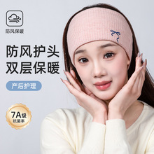 针织孕妇防风头巾秋冬坐月子防寒月子发带遮白发韩版绣花发箍高弹