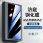 小米防窥高清钢化贴膜