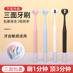 柔らかい毛の歯ブラシ、大人用の三面歯ブラシ、舌苔を拭き取るクリーニング、家庭用のカップル向けの見栄えの良い万毛歯ブラシ