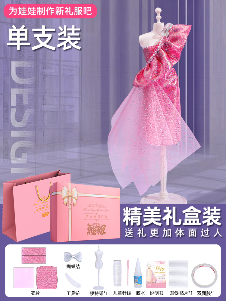 선물상자 + 선물가방 : D타입 + 1인대 [옷 1벌 제작]