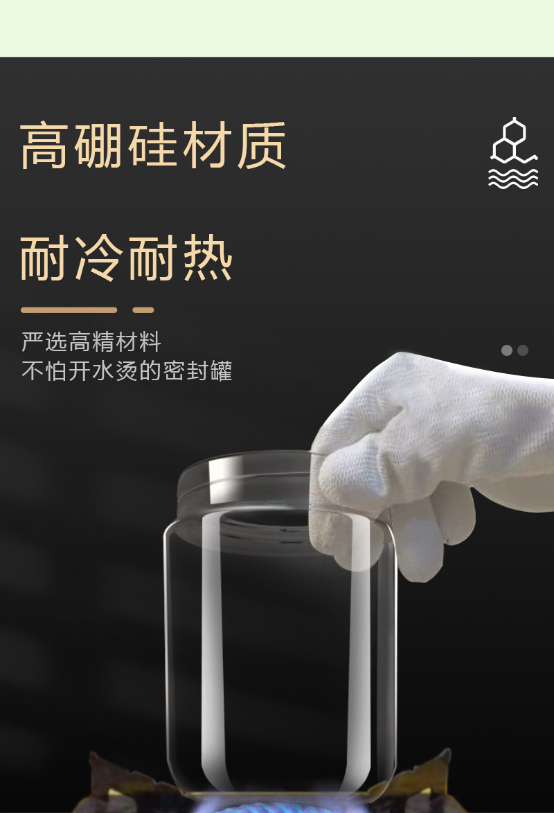 密封罐_03