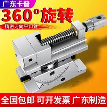 万向精密虎钳360度旋转可调角度正弦可倾平口钳手动万力批士