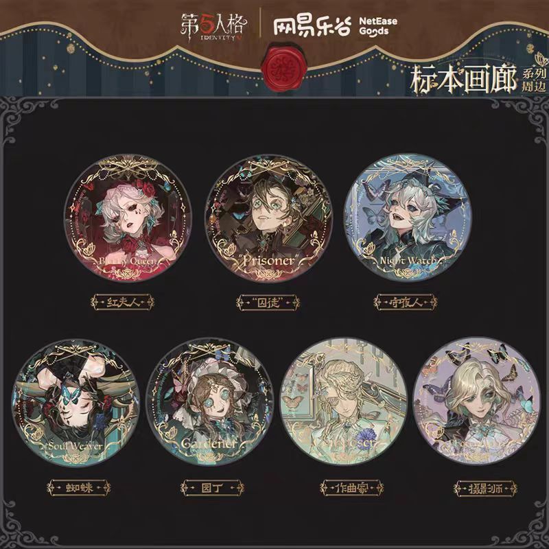正版第五人格标本画廊系列红夫人摄影师守夜人徽章吧唧盲盒|undefined