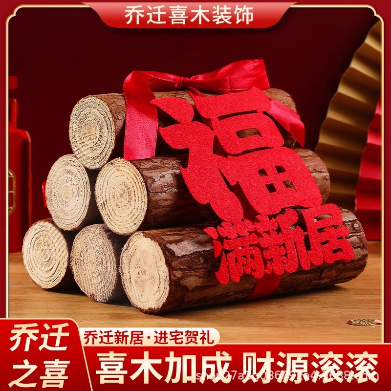 Housewarming Ceremony Decoration Wood Moving Supplies New House Firewood Money Tree Wealth from All Directions Bring Prosperity