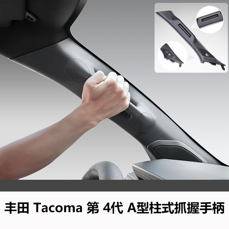 Hot-Selling Toyota (2024-2026 Models) Driver's Side A-Pillar Armrest Interior Panel Fourth-Generation Handle