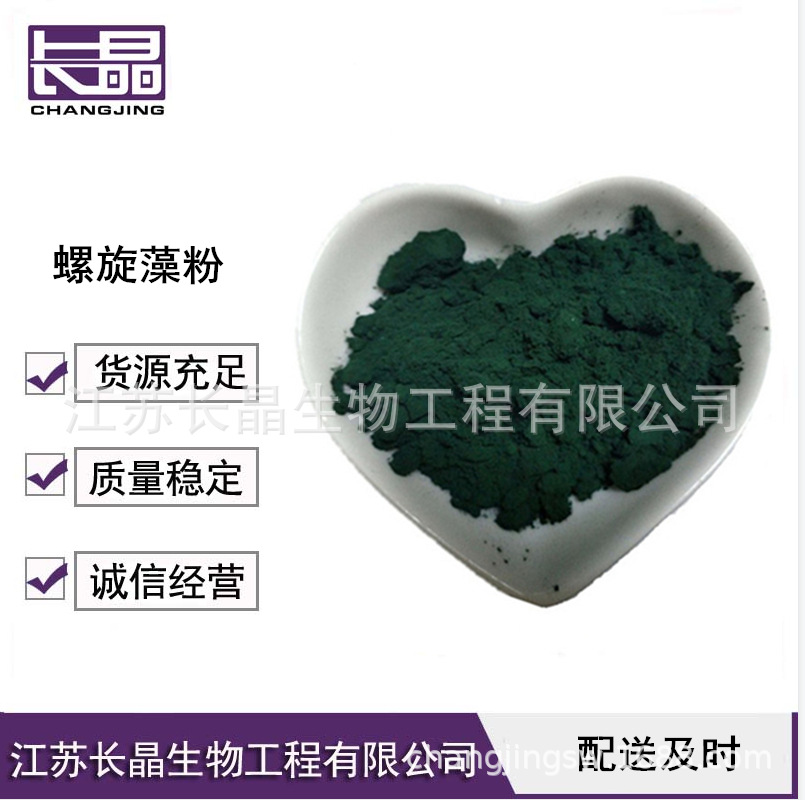 螺旋藻粉 食品级海藻粉 海藻粉 欢迎选购