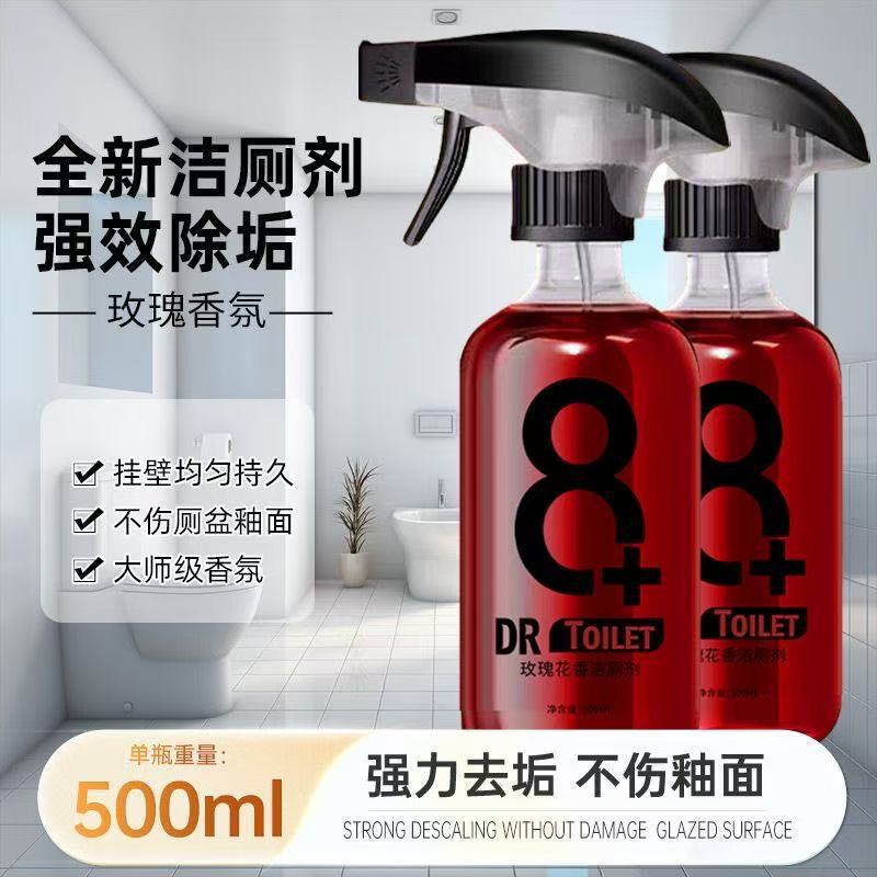 马桶清洁剂除臭留香玫瑰香氛泡泡清洁强效厕所除垢洁厕剂多功能|undefined