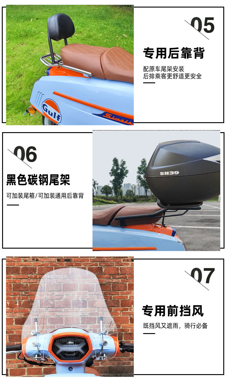 Applicable to Longjia Victoria 150Si300Si modified folding backrest front shelf front windshield front and rear shelf