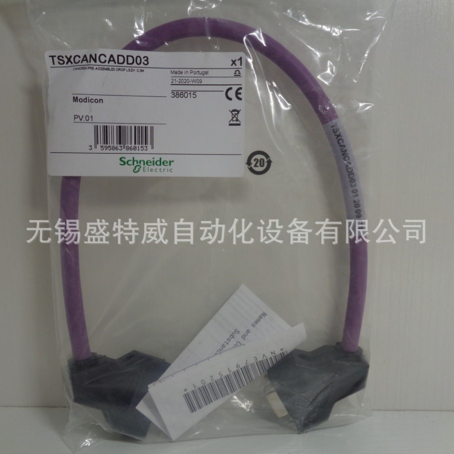 原装现货 TSXCANCADD03  0.3m标准干缆 CANopen bus