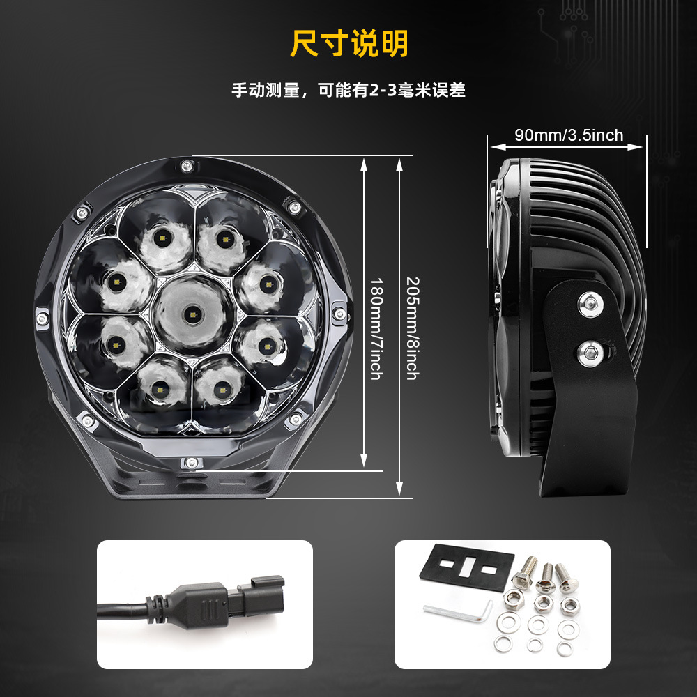Spot Cross-Border Tank Wrangler Spotlight Highlight 7inch Round Off-Road Modified Spotlight