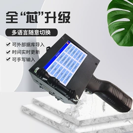 打码机喷码机;条码设备;墨盒、墨水