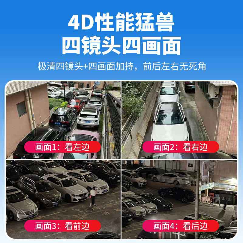 四目太阳能监控摄像头 室外防水监控器可夜视 无电无网终身免流量|undefined